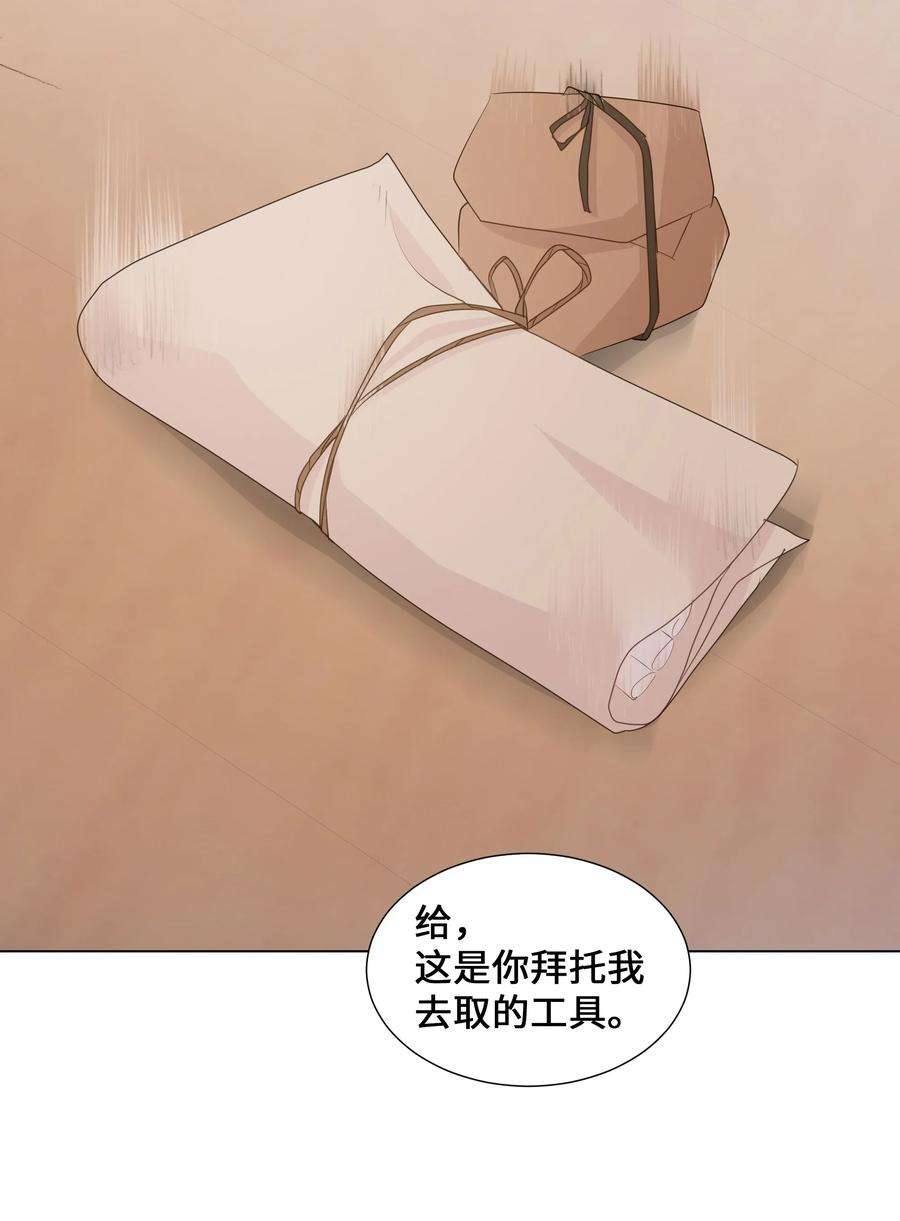 花儿终会绽放04 帮助