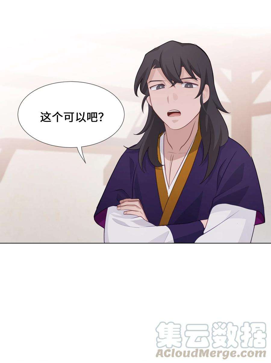 花儿终会绽放04 帮助