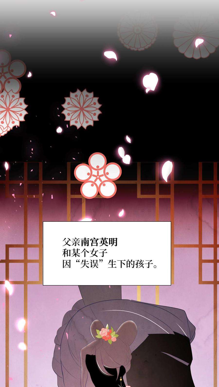花儿终会绽放04 帮助
