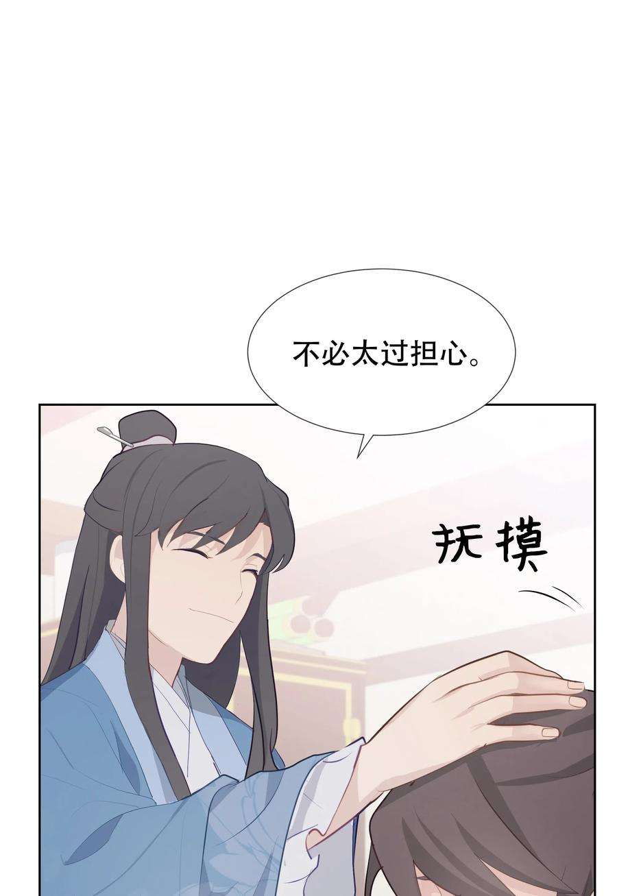 花儿终会绽放04 帮助