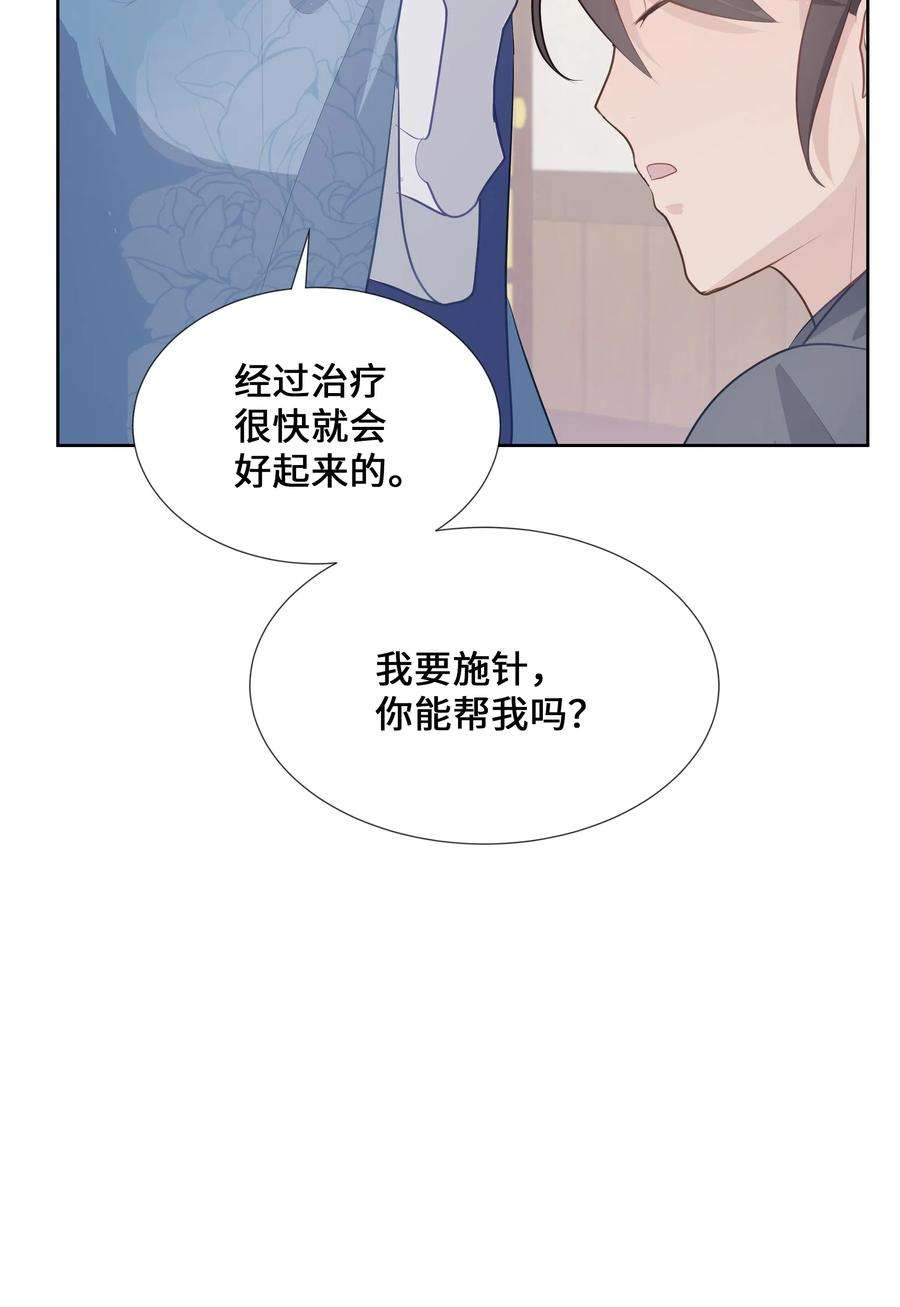 花儿终会绽放04 帮助