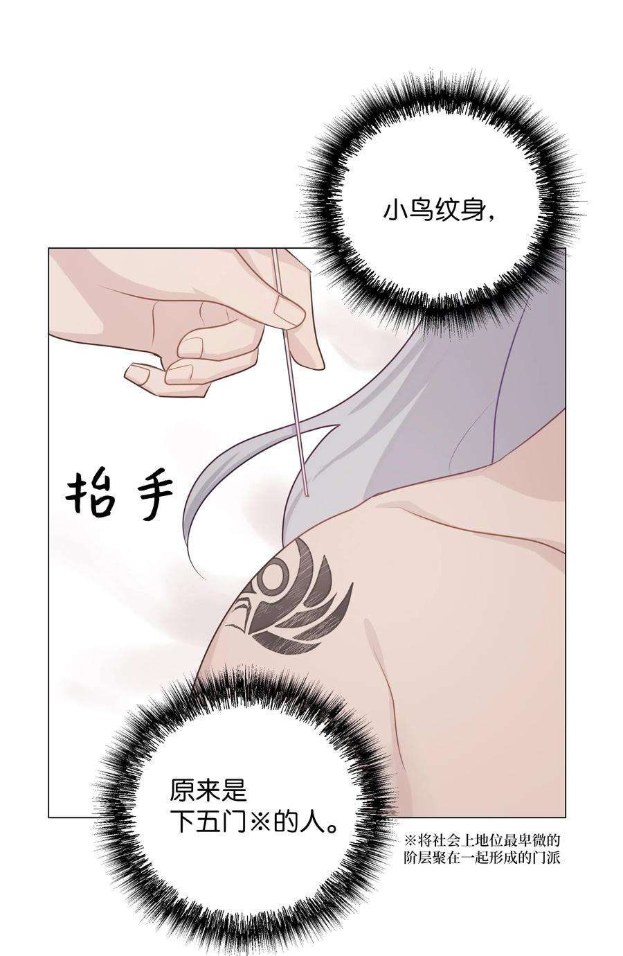 花儿终会绽放04 帮助