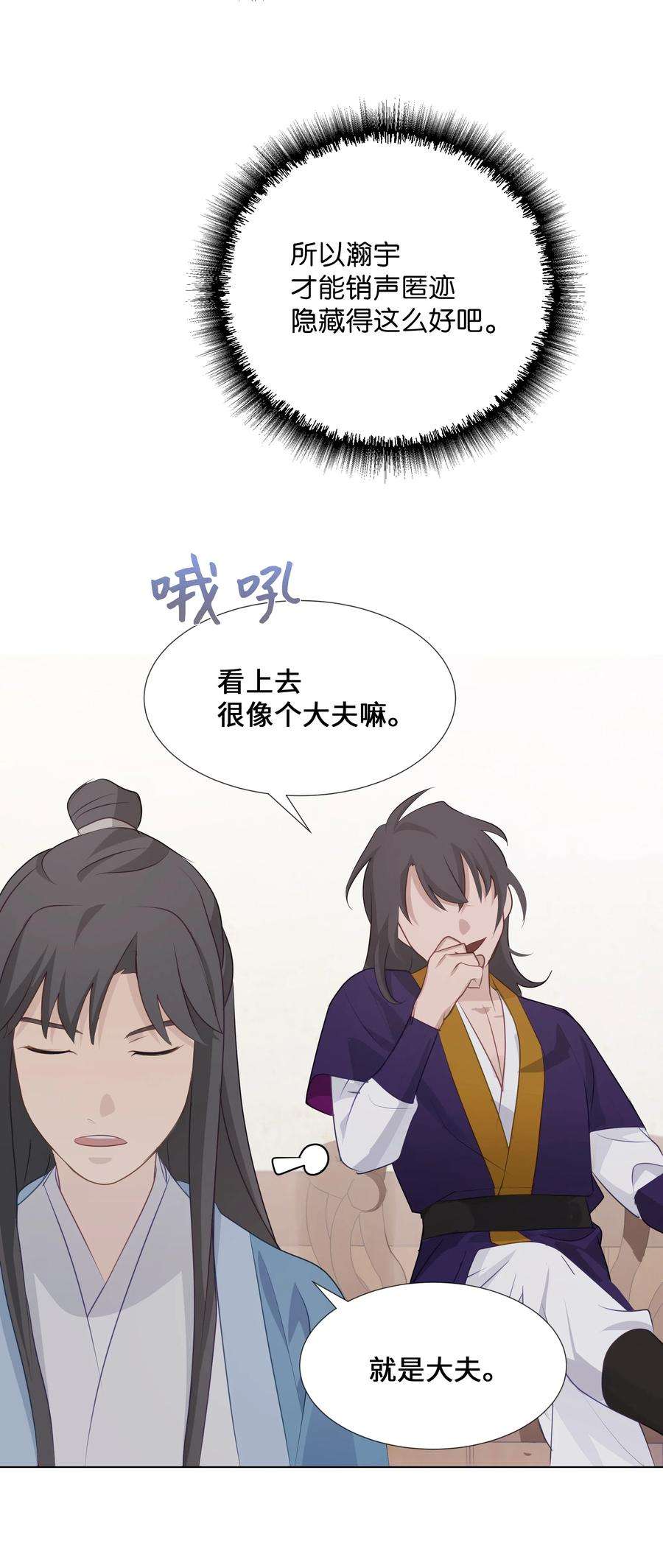 花儿终会绽放04 帮助
