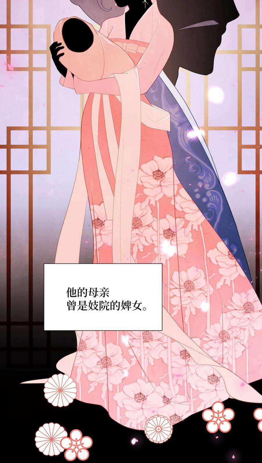 花儿终会绽放04 帮助