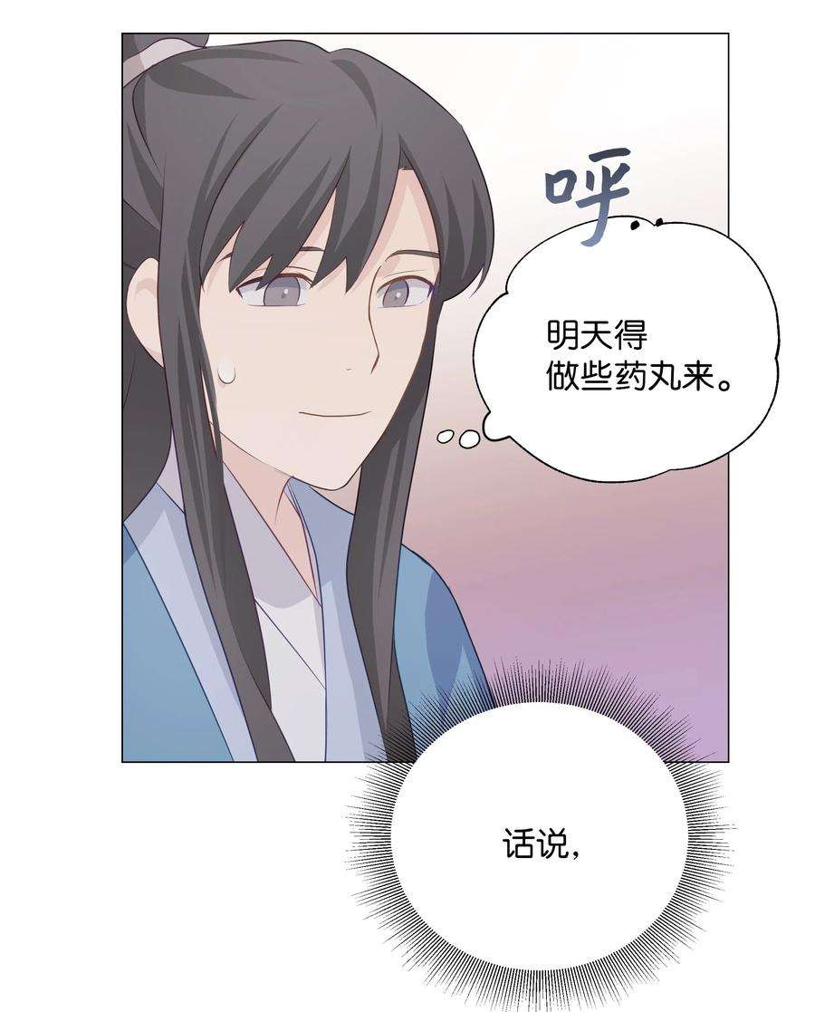 花儿终会绽放04 帮助