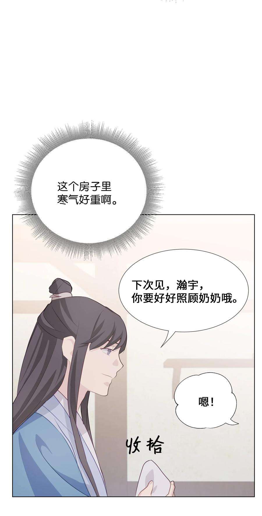 花儿终会绽放04 帮助