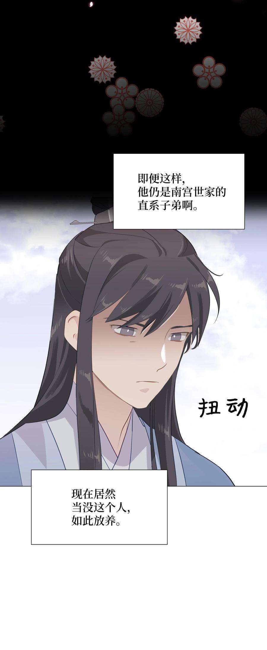 花儿终会绽放04 帮助