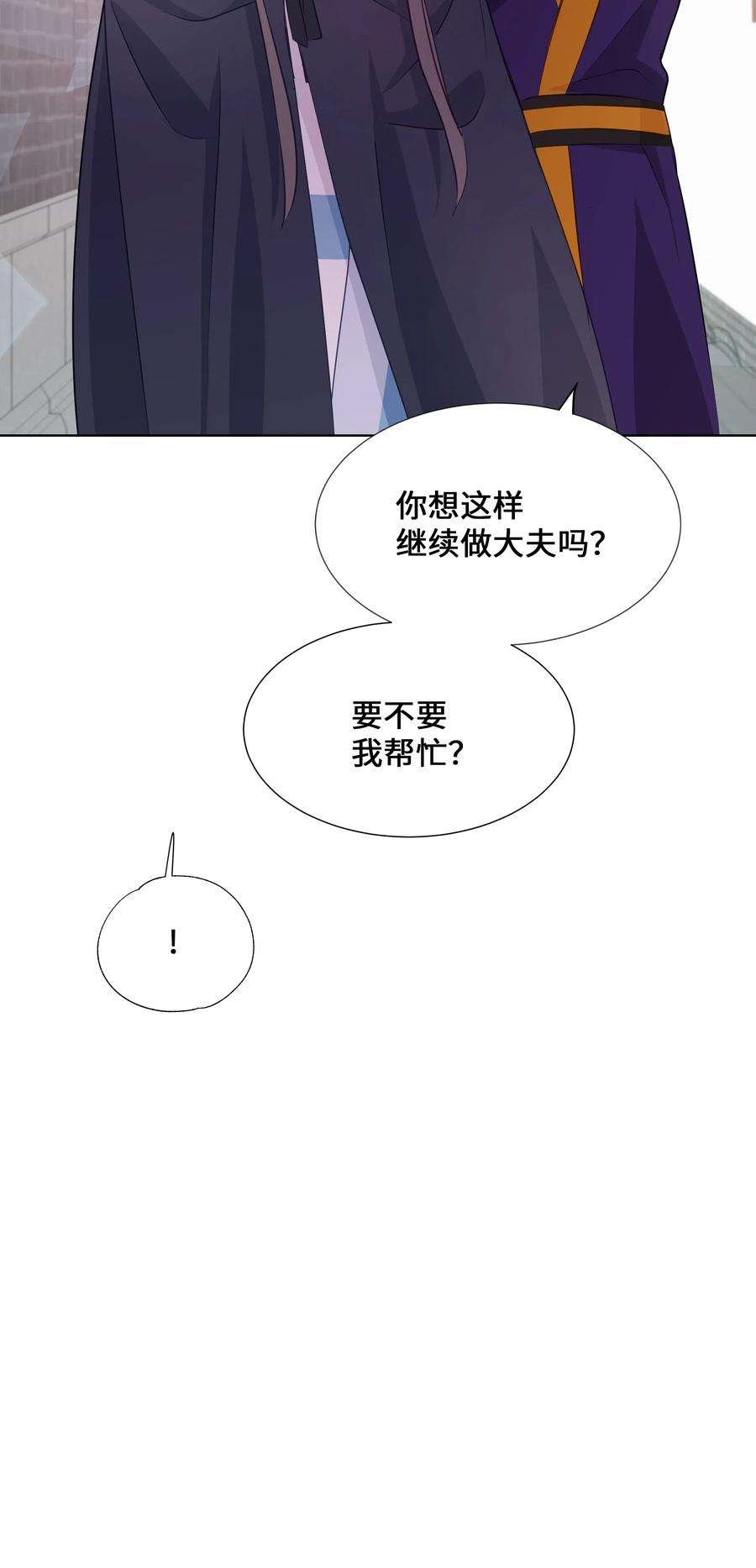 花儿终会绽放04 帮助