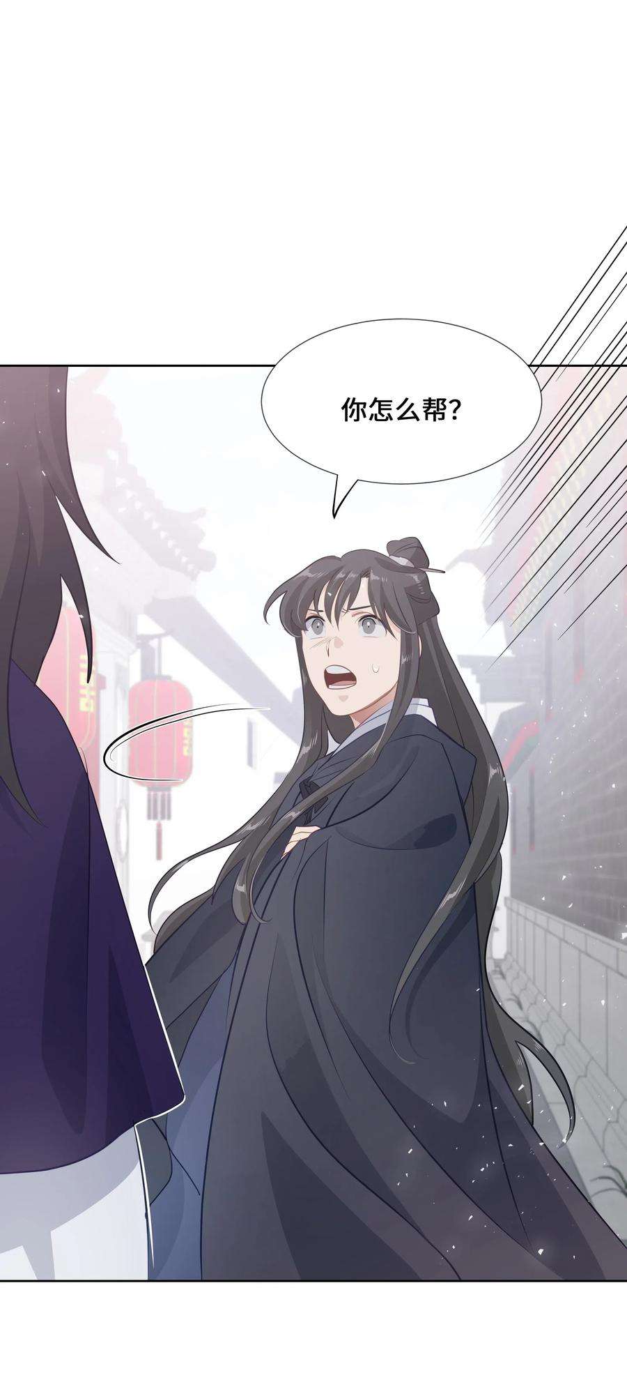 花儿终会绽放04 帮助
