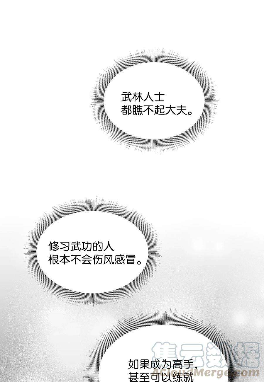 花儿终会绽放04 帮助
