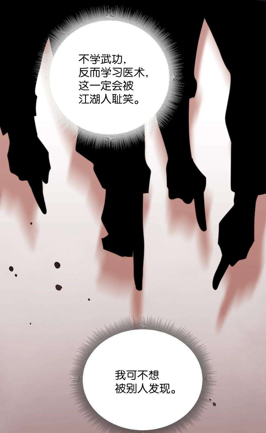 花儿终会绽放04 帮助