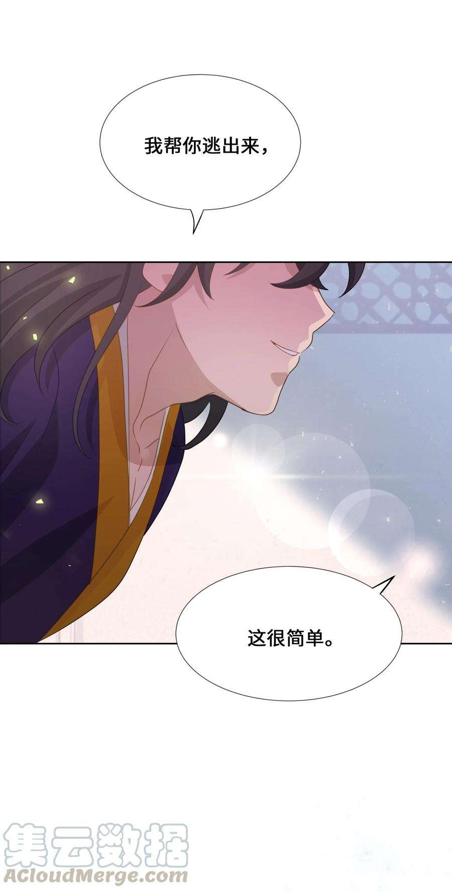 花儿终会绽放04 帮助