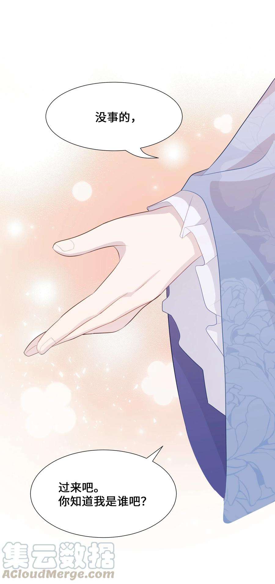 花儿终会绽放04 帮助