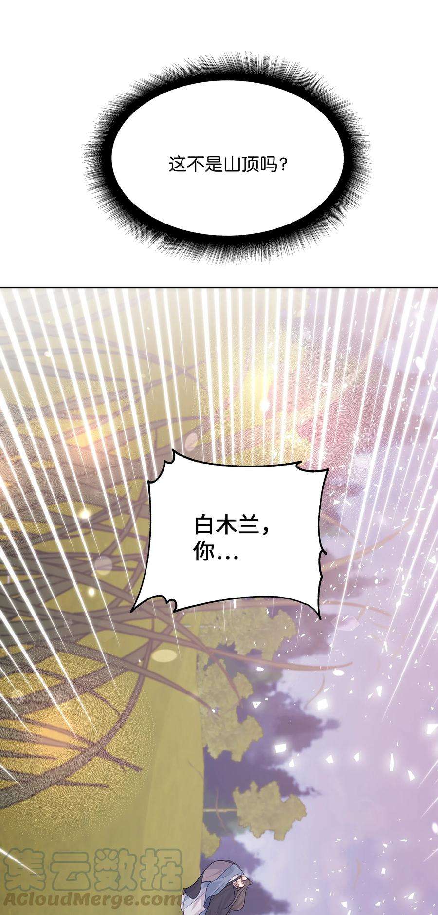 花儿终会绽放04 帮助
