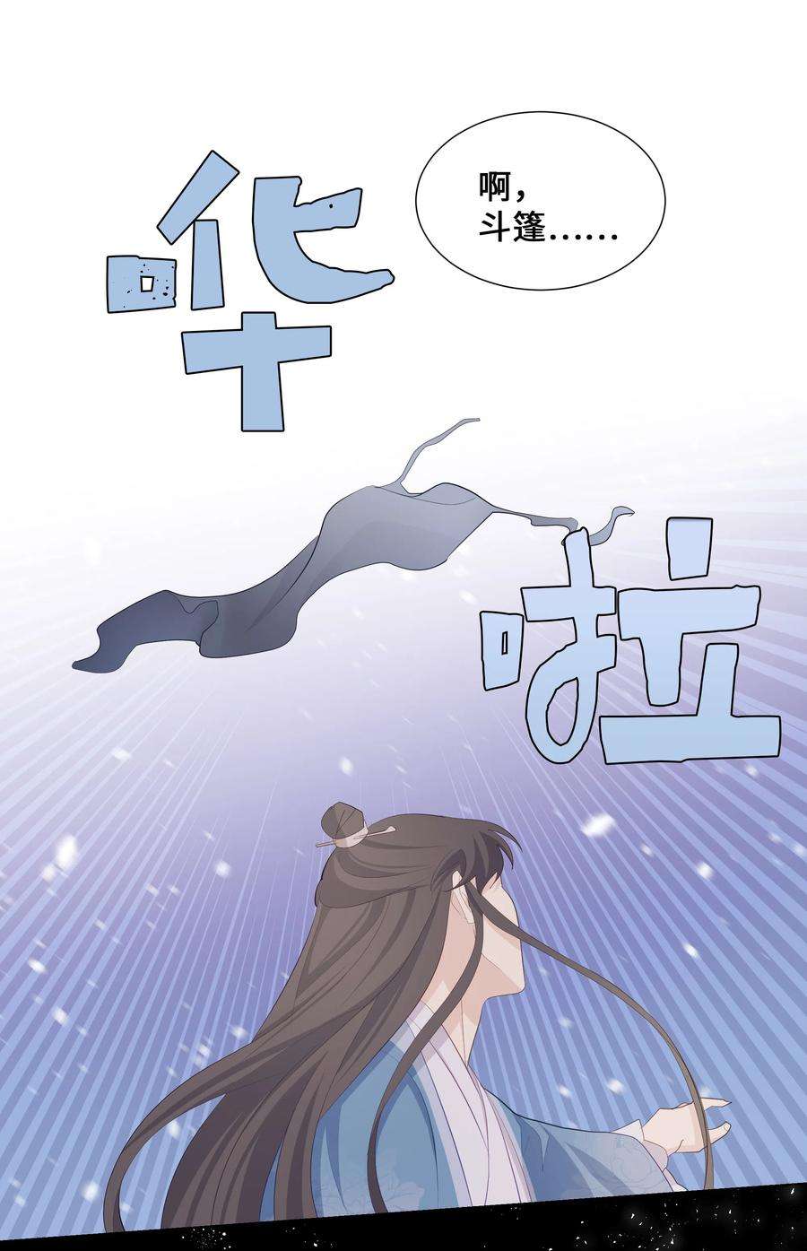 花儿终会绽放05 魔法