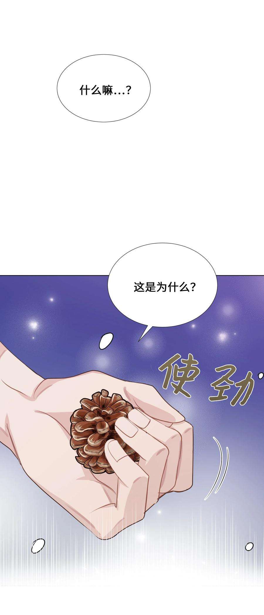 花儿终会绽放05 魔法