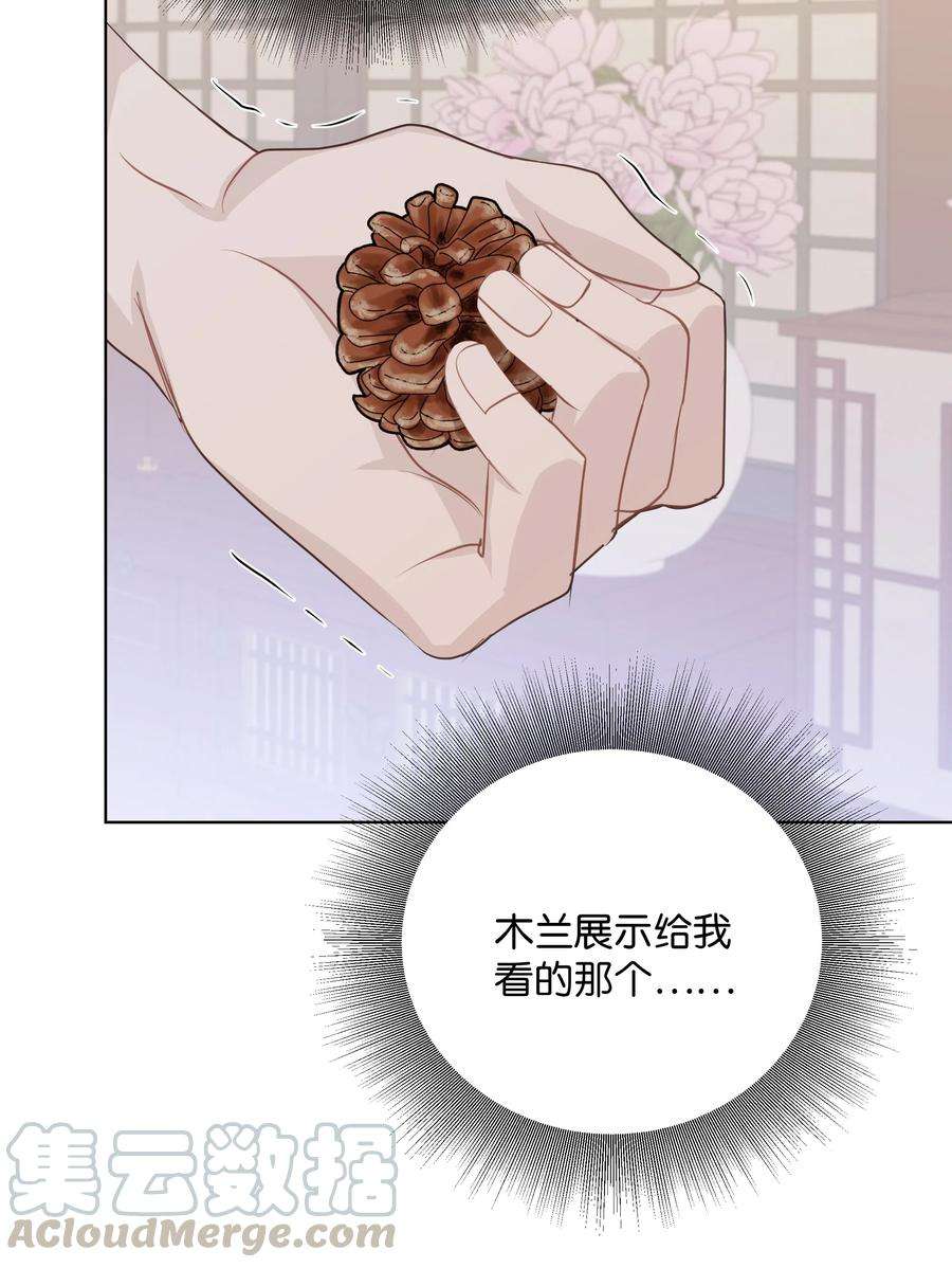 花儿终会绽放05 魔法