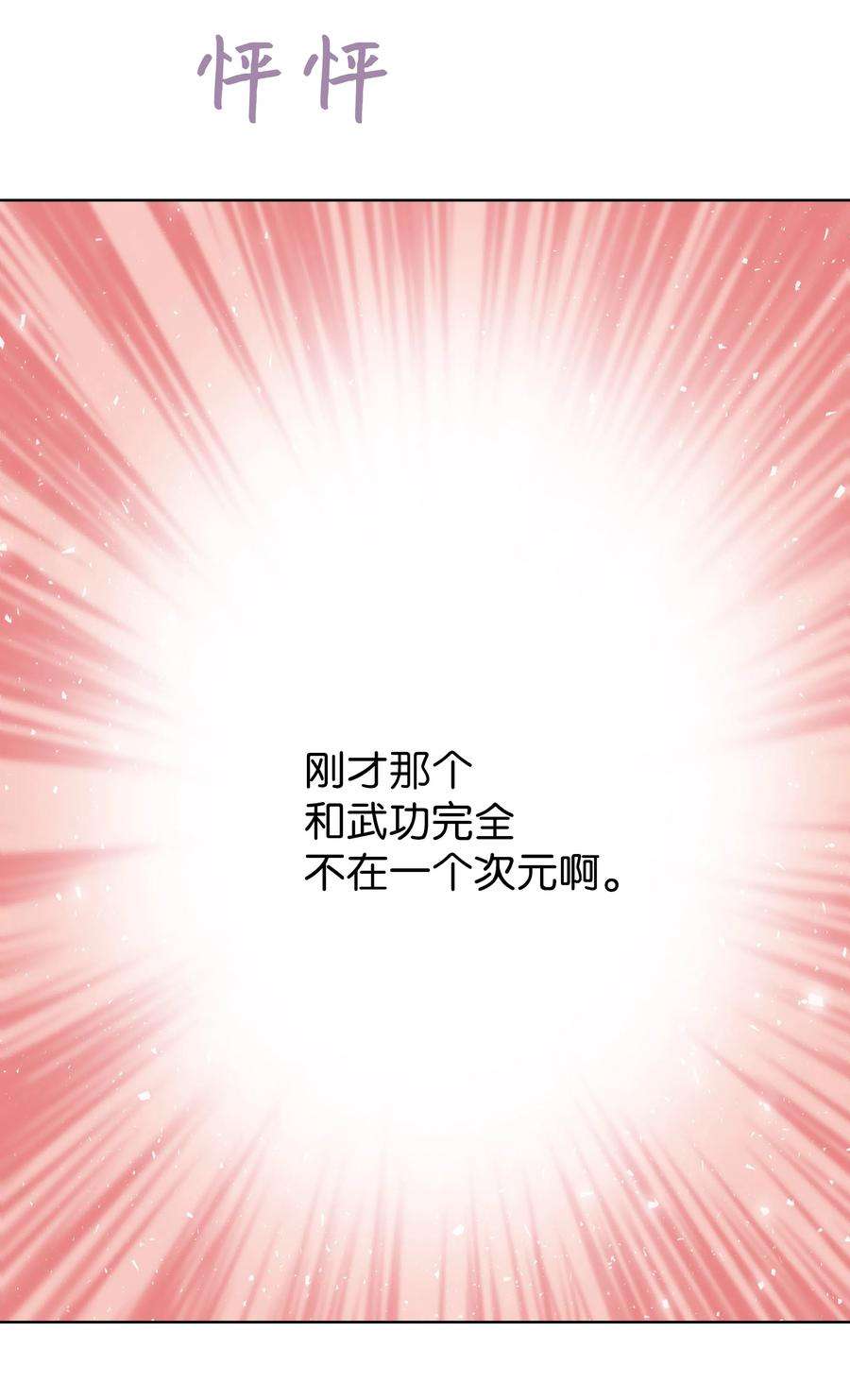 花儿终会绽放05 魔法