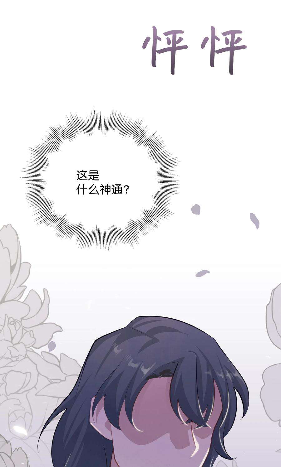 花儿终会绽放05 魔法