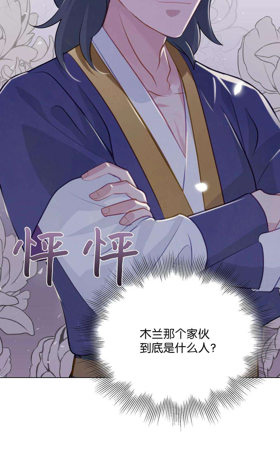 花儿终会绽放05 魔法