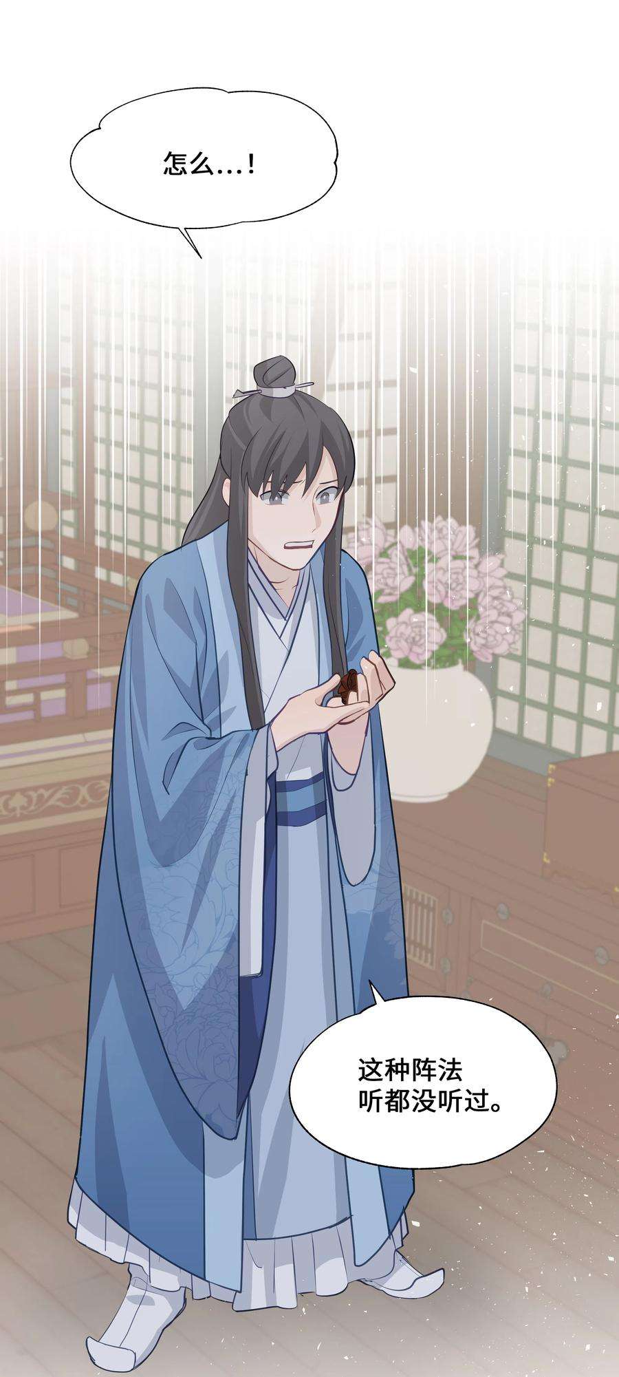 花儿终会绽放05 魔法