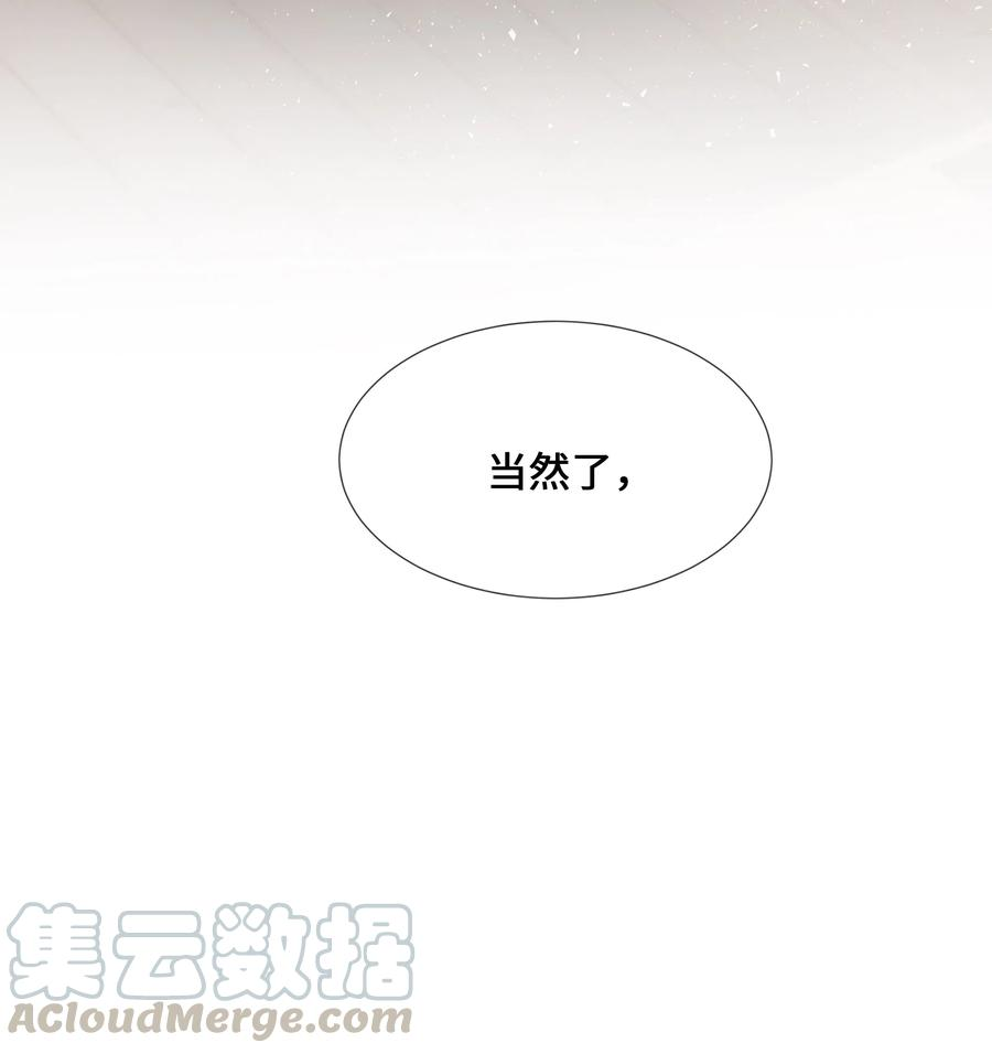花儿终会绽放05 魔法