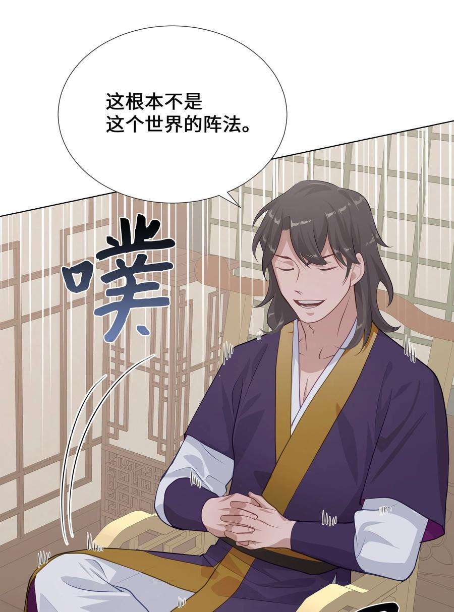 花儿终会绽放05 魔法