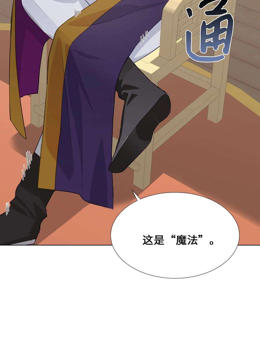 花儿终会绽放05 魔法
