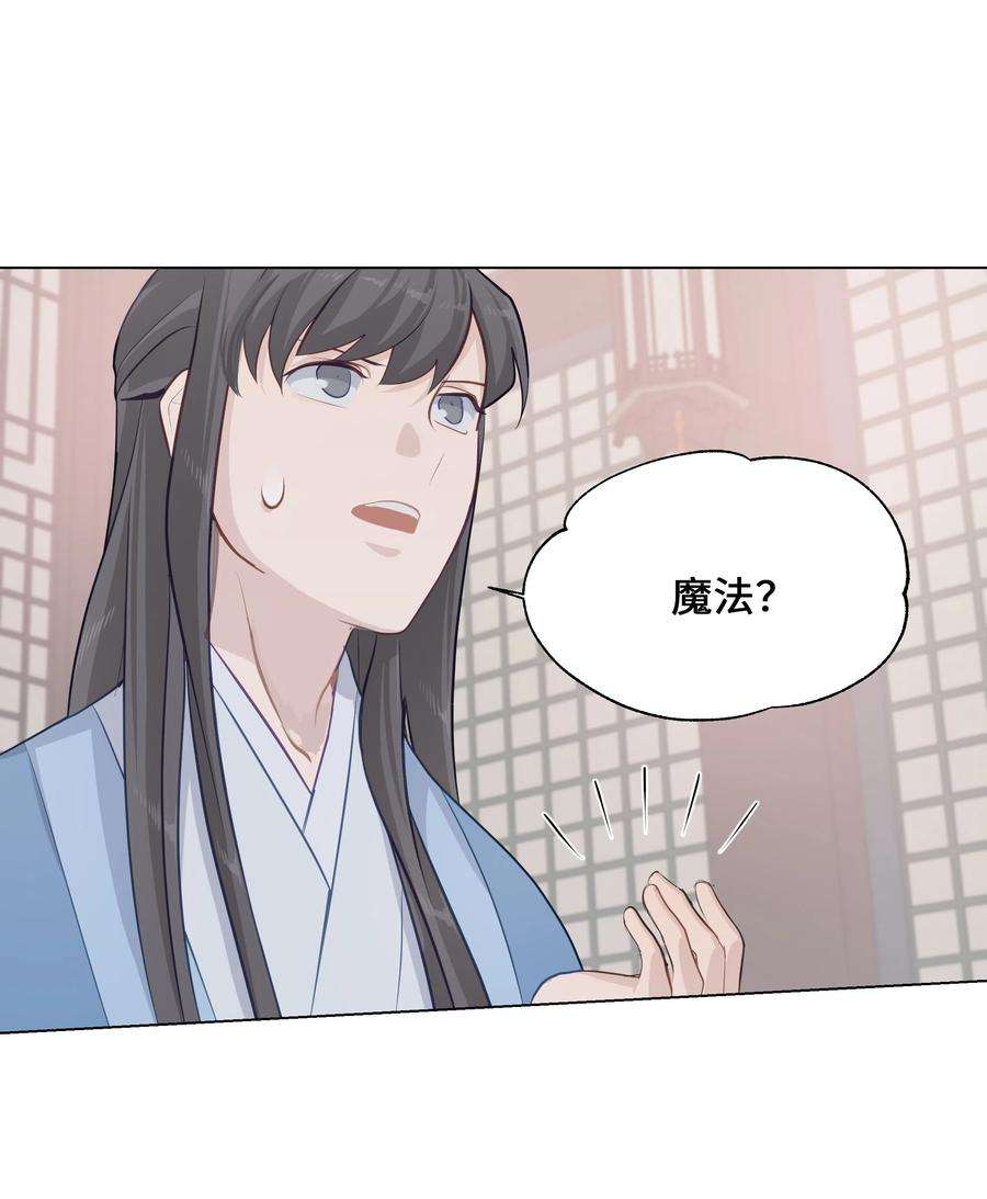 花儿终会绽放05 魔法