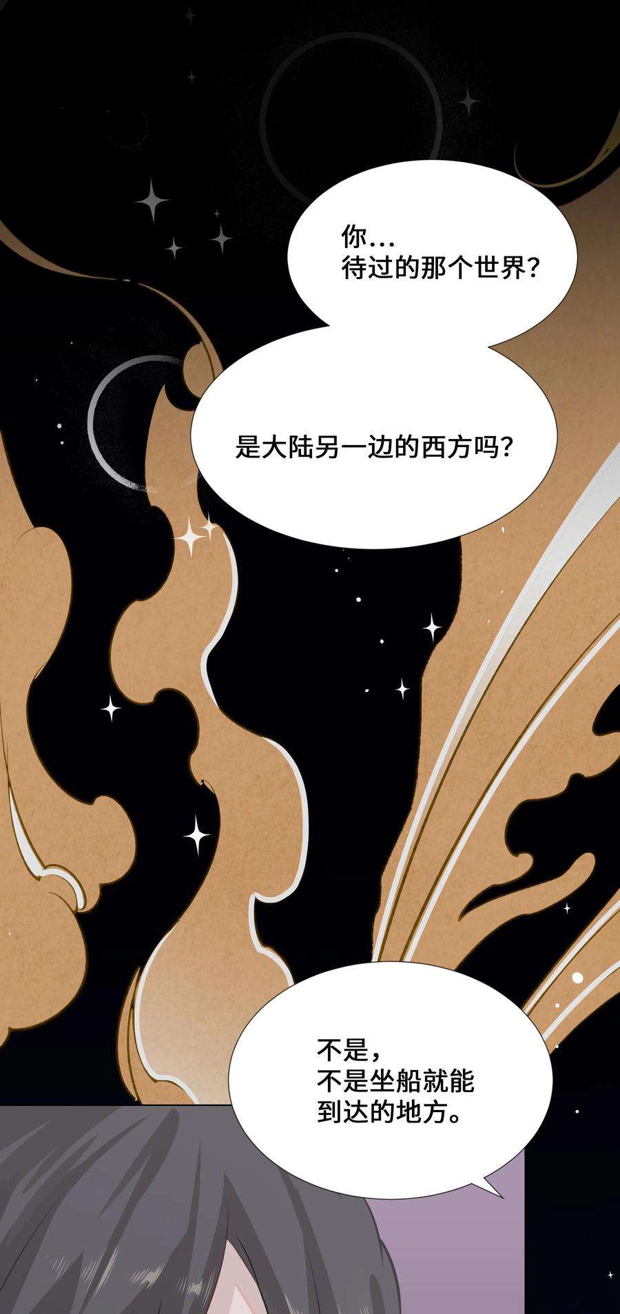 花儿终会绽放05 魔法