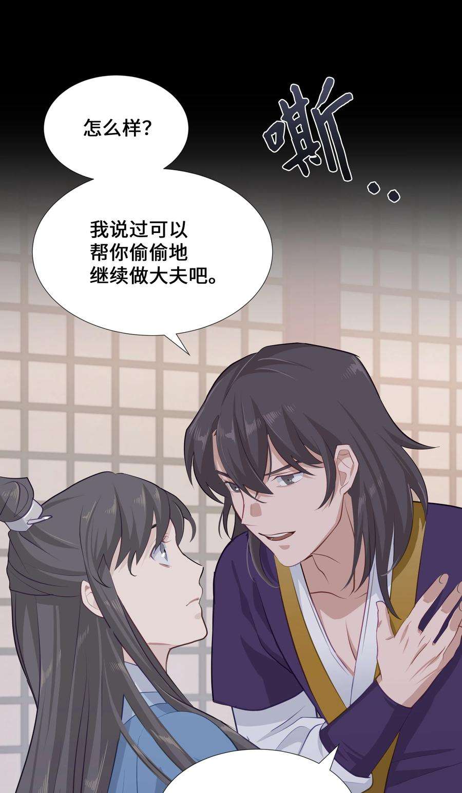 花儿终会绽放05 魔法