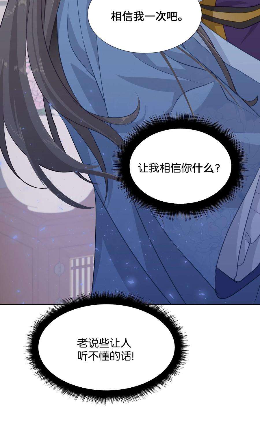 花儿终会绽放05 魔法