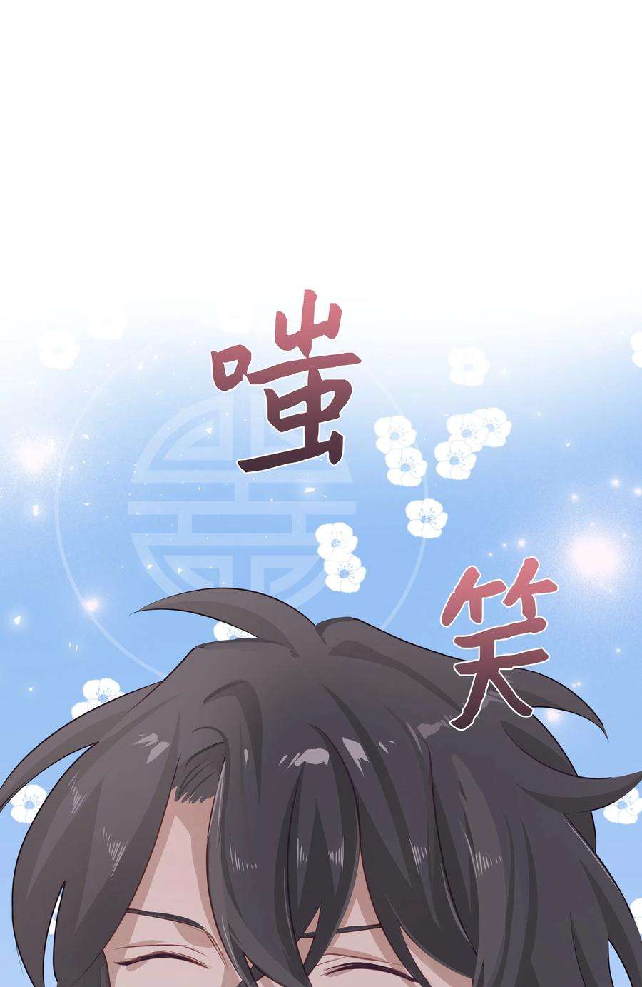 花儿终会绽放05 魔法
