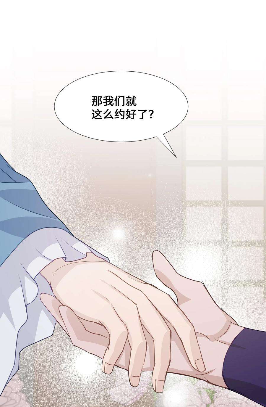花儿终会绽放05 魔法