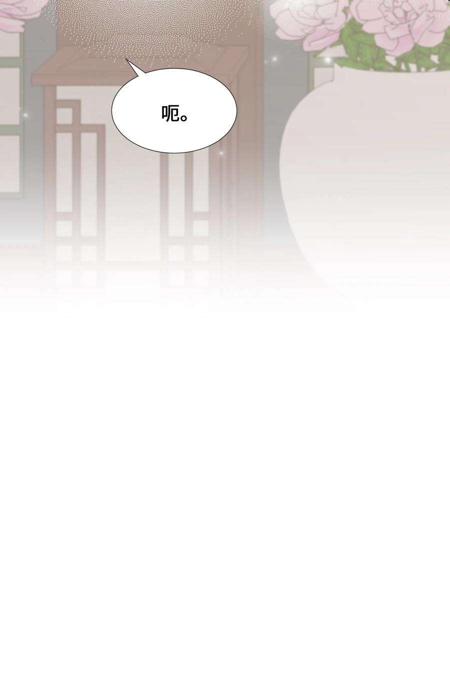 花儿终会绽放05 魔法