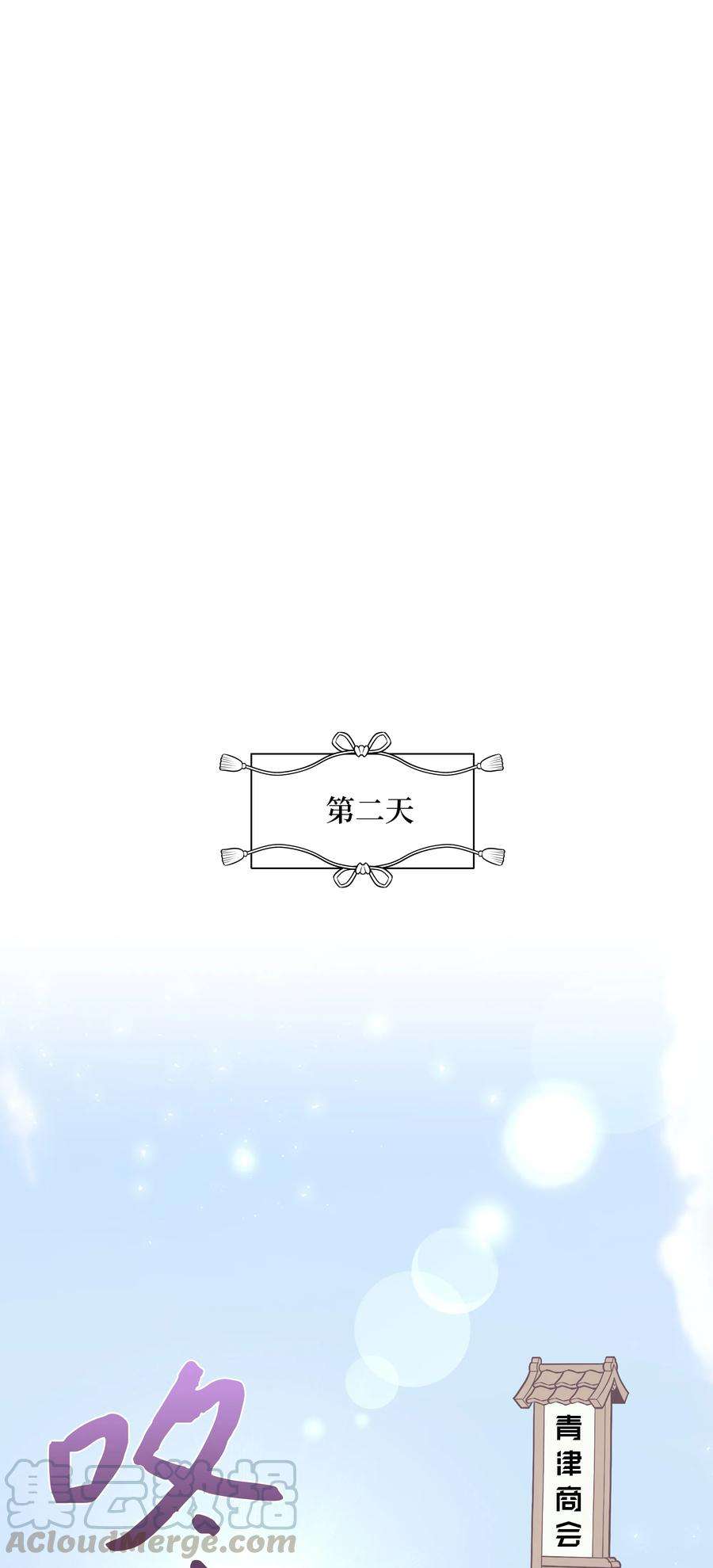 花儿终会绽放05 魔法
