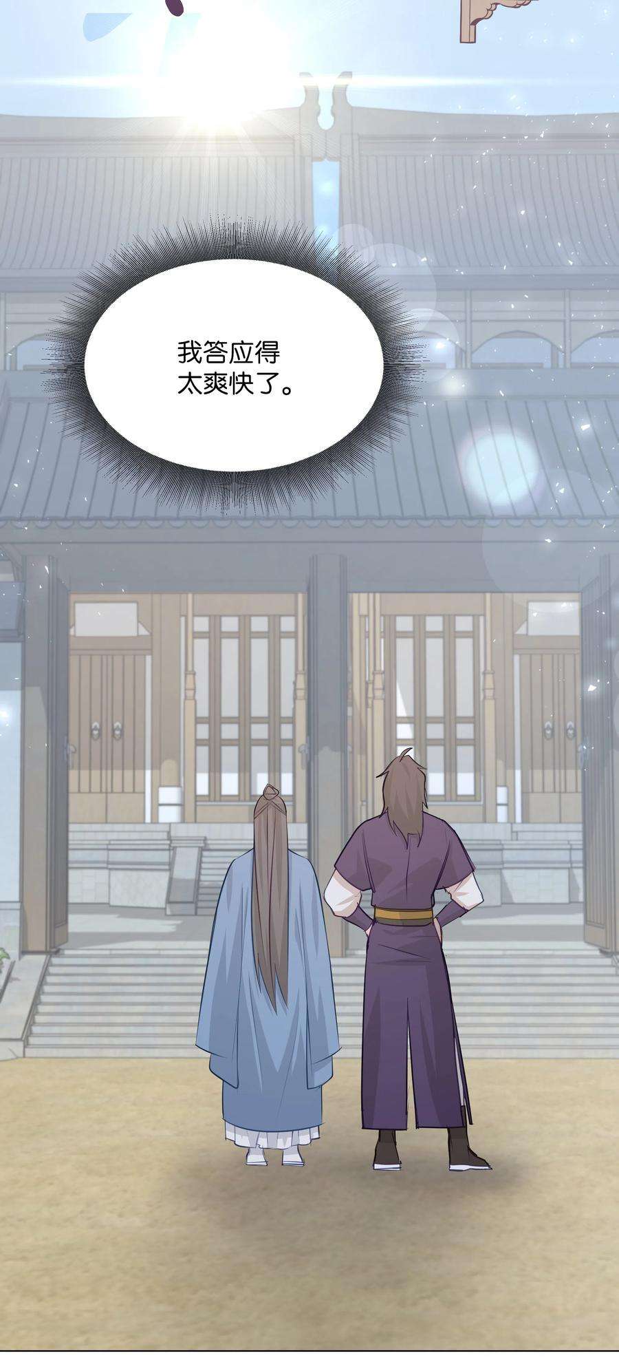 花儿终会绽放05 魔法