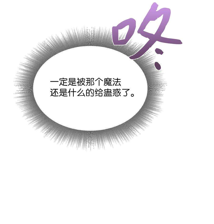花儿终会绽放05 魔法