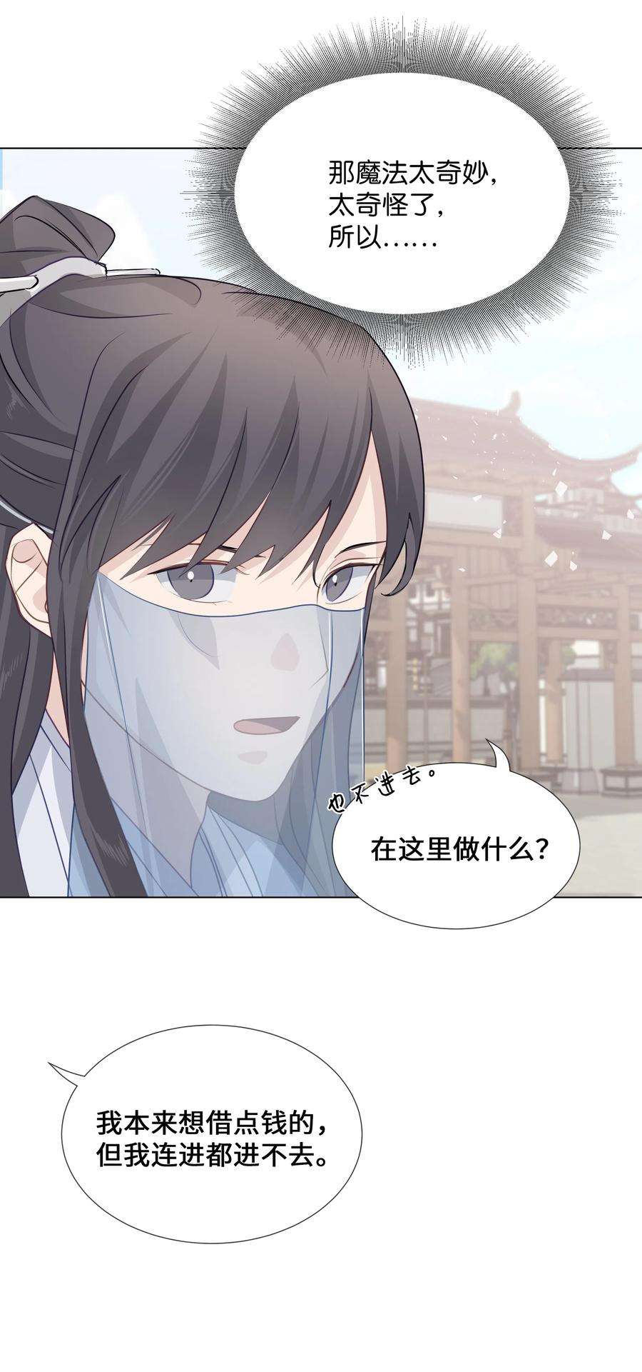 花儿终会绽放05 魔法