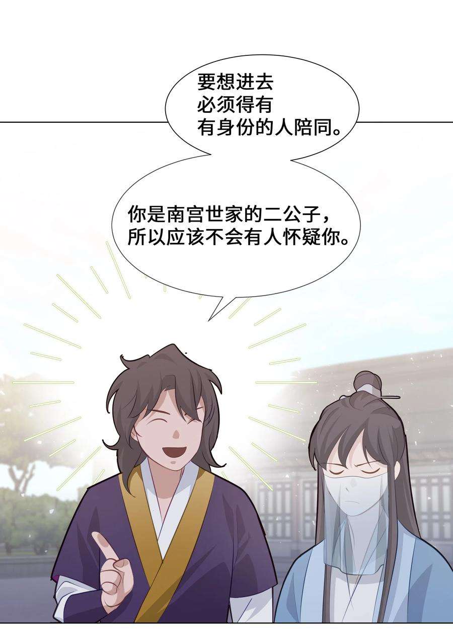 花儿终会绽放05 魔法