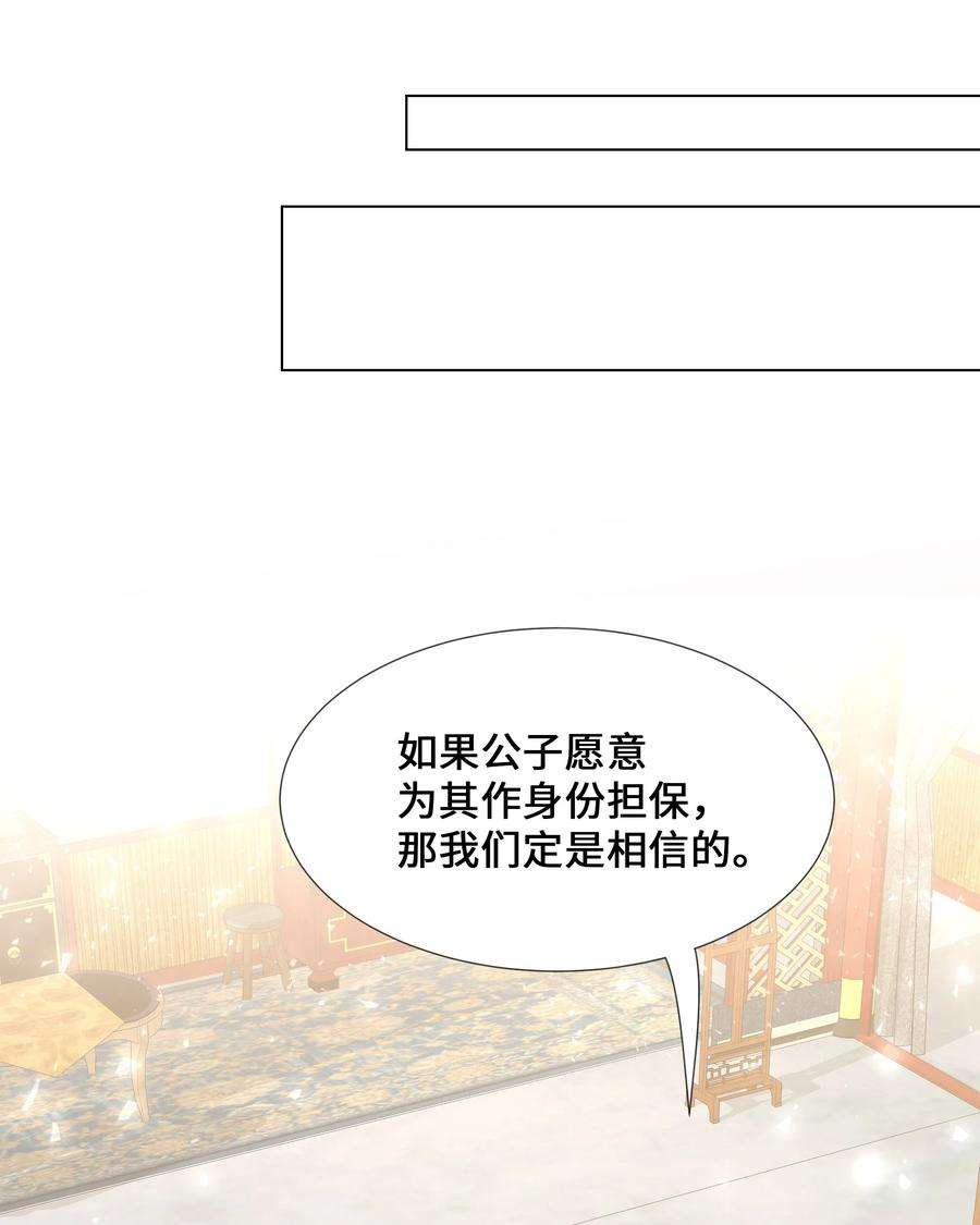 花儿终会绽放05 魔法