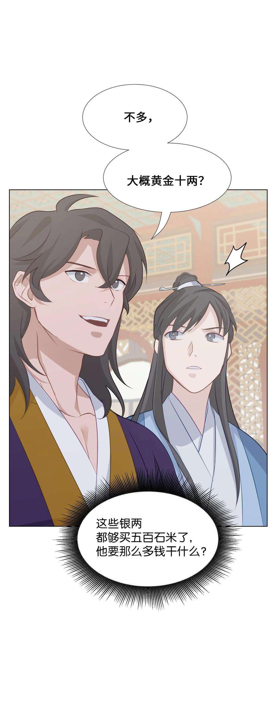 花儿终会绽放05 魔法