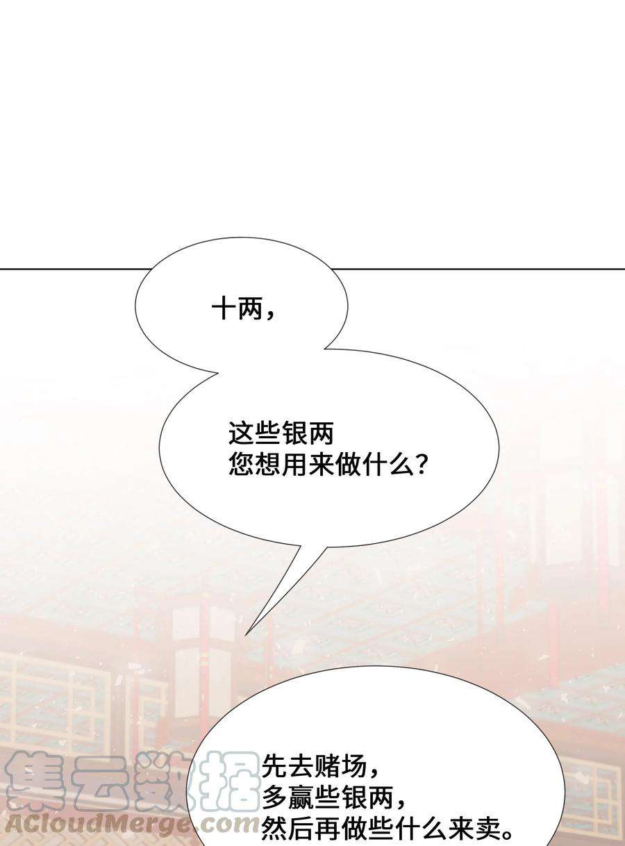 花儿终会绽放05 魔法