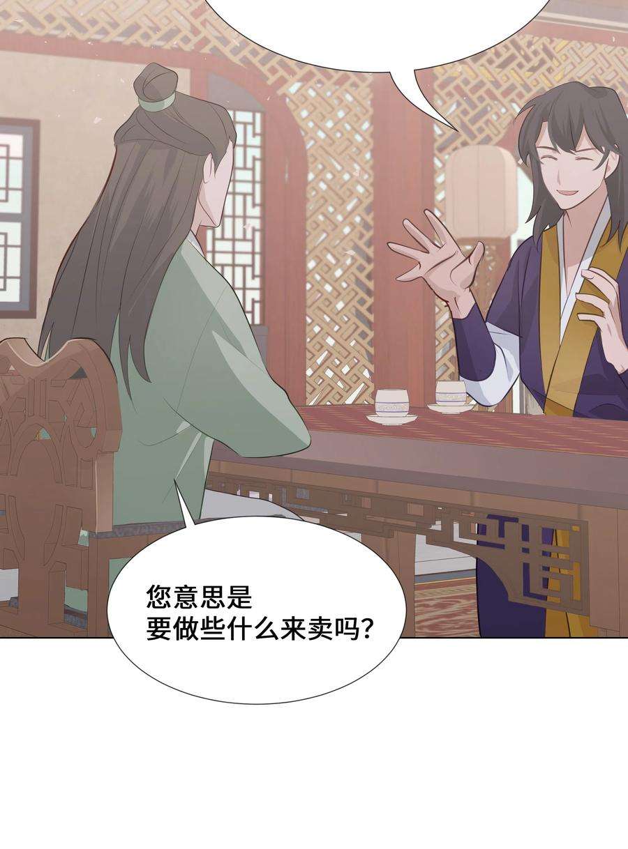 花儿终会绽放05 魔法
