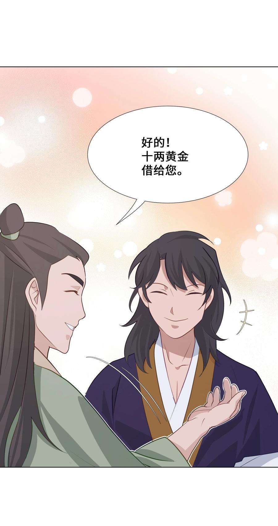 花儿终会绽放05 魔法