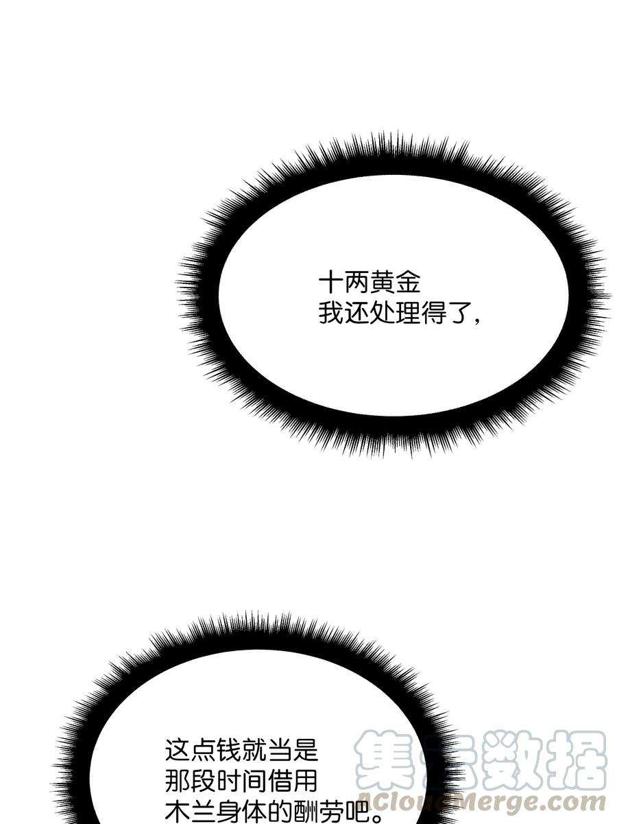 花儿终会绽放05 魔法