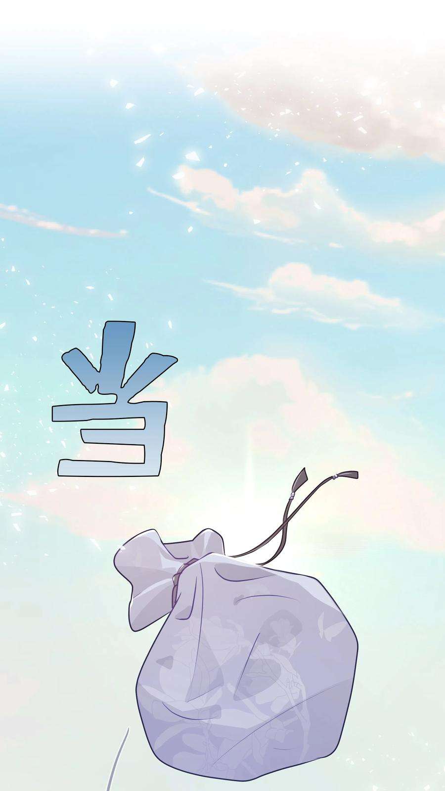 花儿终会绽放05 魔法