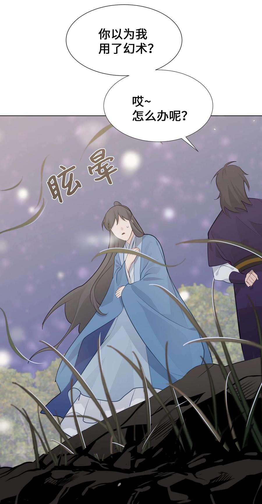 花儿终会绽放05 魔法