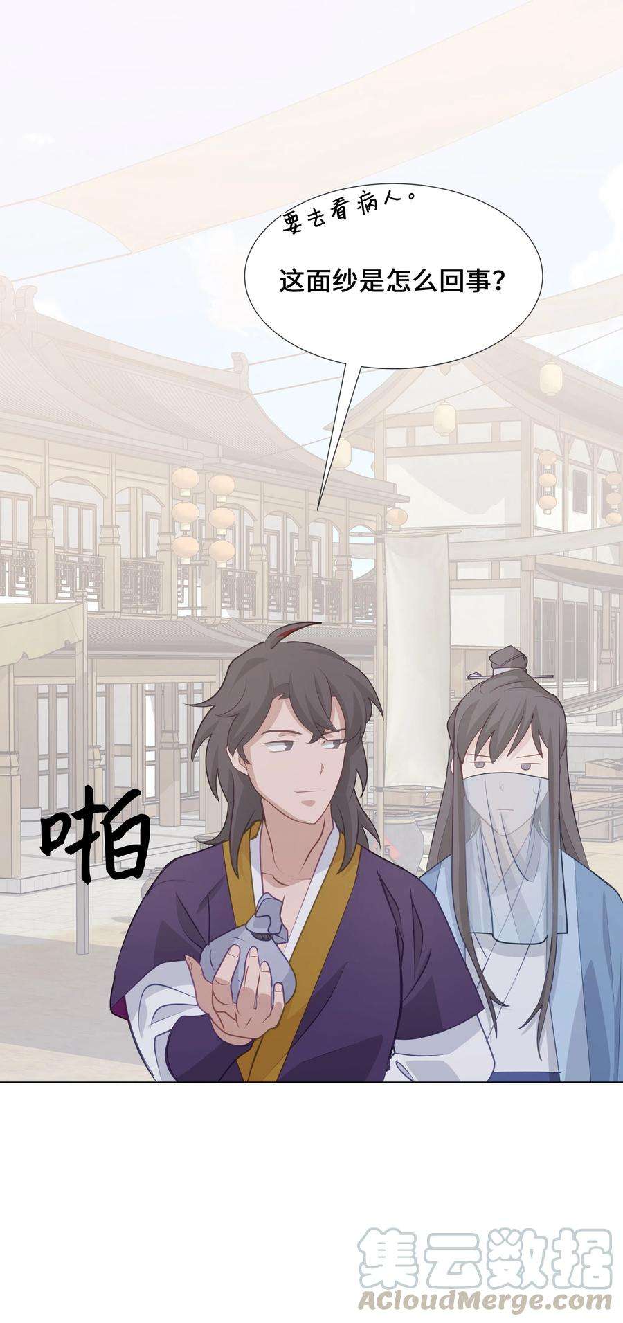 花儿终会绽放05 魔法