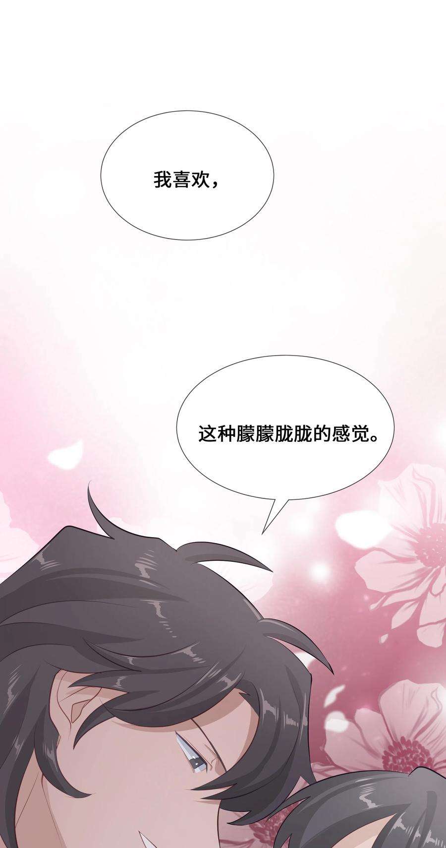 花儿终会绽放05 魔法